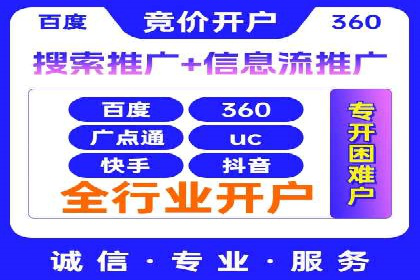 SEM运营推广助力产品推广