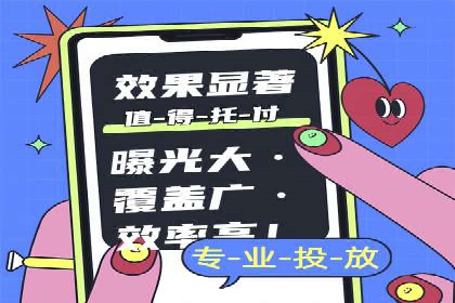 抖音信息流广告在时尚行业的应用及效果解析